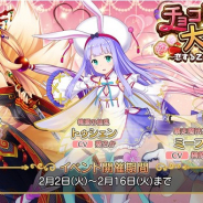 EXNOA、『ロストノア』で期間限定イベント「チョコレート大戦」開催! 限定「バレンタインピックアップ召喚」も