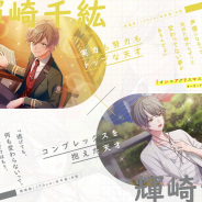 coly、『オンエア!』の広告ポスターを山手線15駅に掲出! Xmas特別企画も開催!