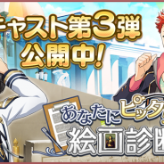 シリコンスタジオ、2018年夏配信予定の『パレットパレード』の出演声優5名を新たに公開…平川大輔、増田俊樹、波多野渉、赤羽根健治、中島ヨシキ