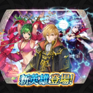 任天堂、『ファイアーエムブレム ヒーローズ』で新英雄召喚イベント「聖戦の子」を5月10日16時より開催…『聖戦の系譜』よりアレス、リーン、イシュタルが登場!