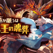 任天堂とCygames、『ドラガリアロスト』でイベント「忠竜が願うは果てし王の魂葬」を15時より復刻開催!