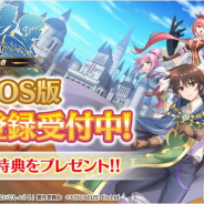 ビジュアライズ、『八男って、それはないでしょう!~もう一人の転生者~』の事前登録をApp Storeで開始! 事前登録キャンペーンもスタート!