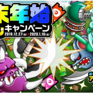 アソビズム、『城とドラゴン』で“アバたまチケット”がもらえる「年末年始バトルキャンペーン」を開催!
