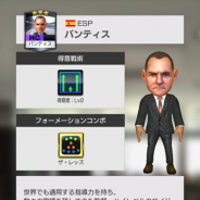 セガゲームス、『プロサッカークラブをつくろう! ロード・トゥ・ワールド』で新★5選手が登場する特別な“SUPERSTAR FES Vol.03”を開催