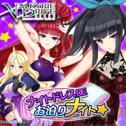 マーベラス、『VALKYRIE DRIVE -SIREN-』でレイドイベント「ナイトドレスDEお泊りナイト☆」を開催 「ドライヴアップガチャ」を実施