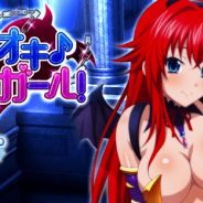 マーベラス、『ハイスクールD×D』にてクエストイベント「オシオキ♪アクマガール!」を開催
