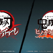 アニプレックス、TVアニメ「鬼滅の刃」が原作の二大ゲーム化プロジェクトを発表! スマホは2020年、家庭用ゲームは2021年リリース予定!
