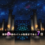 コンパイルハート、新作スマホゲームのティザーサイトを公開 大きく描かれた「凸」の文字とURLの「monmon」とは