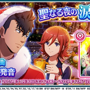 DeNA、『歌マクロス スマホDeカルチャー』のガチャでカナメ・バッカニアのクリスマス⾐装登場!! 無料10連ガチャも実施