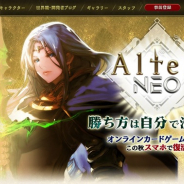 コアエッジ、『アルテイルNEO』でCBT後バランス調整内容を公開 公式サイトデザインを『エスカティア』verへの変更も