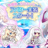 Six Waves、『ソラヒメ Ace Virgin -銀翼の戦闘姫-』で戦闘時のちびキャラにアバターを実装 実装記念のBOXガチャイベントを開催