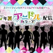 ボルテージ、新ブランド“ボルテージ ドリーム”の第一弾『アニドルカラーズ』を発表! アニマルアイドルを育成するチームドラマアプリ ティザーサイトも公開