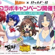マーベラスとDeNA、Mobage版『ブラ三』『一騎当千』『閃乱カグラ』『ハイスクールDD』で『ハッカドール』コラボを開始!