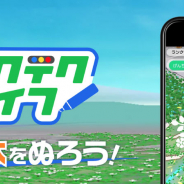 テクテクライフ、『テクテクテクテク』の新作『テクテクライフ』を2020年内に配信! CBTも受け付け開始