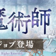 【Google Playランキング(6/19)】新ジョブ「人魚姫/メイジ」登場の『シノアリス』が3位 『DQMスーパーライト』は2つの地図ふくびきスーパー開催でトップ30復帰