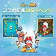 LINE、『LINE POP2』で「映画ドラえもん のび太の宝島」とのコラボを開催 「ドラえもん」や「のび太くん」たちがコラボ限定のミニモンに