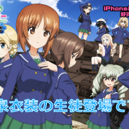 『ガールズ&パンツァー 戦車道大作戦!』で「西住みほ」や「島田愛里寿」など温泉衣装の生徒が登場するガチャを開催!