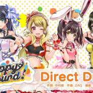 ブシロード、『D4DJ』発のユニット「Happy Around!」「Merm4id」のオリジナル楽曲試聴動画を公開!