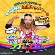 DeNA、新作『パズル戦隊デナレンジャー』の事前登録を開始! 鈴村健一さん、間島淳司さん、 洲崎綾さん、西明日香さん、鳥海浩輔さん、大川透さんをCVに起用