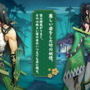 NetEase Games、『陰陽師』新式神「万年竹(CV:立花慎之介)」が期間限定で登場 ニコニコ超会議2017に参戦も決定!