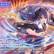 Cygames、『プリンセスコネクト!Re:Dive』で明日からの復刻ストーリーイベントに「★1 レイ(ニューイヤー)」が登場と予告…条件を満たすと仲間に