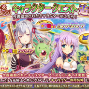 DMM GAMES、『FLOWER KNIGHT GIRL』で新イベント「監獄の闇に蠢くもの」を開催! スマホ版の事前登録も引き続き受付中