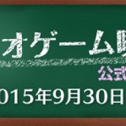 バンダイナムコ、「カタログIP化オープン化プロジェクト」公式ニコニコ生放送を9月30日に配信…隔週レギュラー番組として復活
