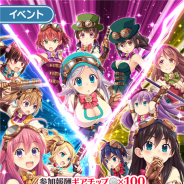 フリュー、『ぱすてるメモリーズ』で対抗戦イベント「第3回 店舗対抗!オーパーツ争奪戦!」を開催 「奇跡の花嫁ウェディングガチャ」第3部も実施