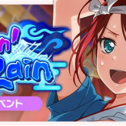 ブシロードとCraft Egg、『バンドリ! ガールズバンドパーティ!』でイベント「Beatin' in the Rain」と「衣替えログインキャンペーン」を明日15時より開催