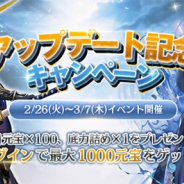 WishGame、『謀りの姫』で大型アップデートを実施! 「覚醒機能」「御花園」開放&一括メール送信機能追加