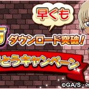 サイバード、『名探偵コナンパズル 盤上の連鎖』で新パズルステージ「CASE7」解放! 22万DL突破を記念したプレゼントキャンペーンも実施