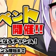 DMMとFUNYOURS JAPAN、『ブレイヴガール レイヴンズ』でハロウィンイベントを開始! 「限定募集」でも新ユニットの排出率アップ