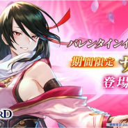 アプリボット、『ブレイドエクスロード』で新雷属性ユニット「サレナ 恋する神ノ木の乙女(CV.藤井ゆきよ)」が期間限定で登場!