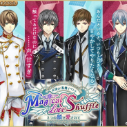 サイバード、『イケメン革命◆アリスと恋の魔法』でシナリオイベント「Magical Love Shuffle~2つの顔で愛されて~」開催中!
