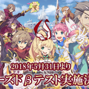スクエニ、『交響性ミリオンアーサー』公式生放送でAndroid限定のクローズドβテストを5月31日より実施することを発表!