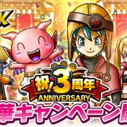 gloops、Mobage版『スカイロック』が配信開始から3周年を突破 記念キャンペーン「ありがとう3周年!! アニバーサリフェスタ」 を開催