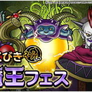 【Google Playランキング(12/27)】「魔王フェス」第2弾開催中の『DQMスーパーライト』が3ランクアップ 『FFXV:新たなる王国』はトップ30復帰
