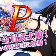 ジー・モード、『真剣で私に恋しなさい!P』を「GREE」でサービス開始。1週間リリース記念特別ログインボーナスを実施
