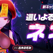 FUNPLE STREAM、『メリーガーランド』で這いよるキョンシーちゃん「ネネ」を追加! キャラチケットがセットの3連休パッケージも販売