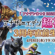 WFS、『アナザーエデン』3周年直前生放送を4月8日19時から実施 ゲストはメリナ役の村川梨衣さんとロゼッタ役の沼倉愛美さん