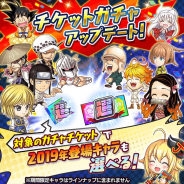 LINEとワンダープラネット、『ジャンプチ ヒーローズ』で「選べる★5チケットガチャ」に登場する対象キャラを12日から追加!