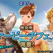 コーエーテクモ、『大航海時代6』で水着姿の航海士が登場するストーリーイベントを開催! 新パートナーシナリオも追加