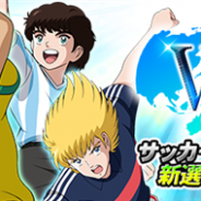 GMO、『キャプテン翼ZERO』にブラジル選手「カルロス」&「レオ」が新登場! 新イベントシナリオ「ワールドチャレンジ ブラジル編」も開催
