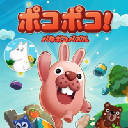 LINE、『LINE ポコポコ』でムーミンとのコラボレーションを開始! 限定LINEスタンプも無料配信