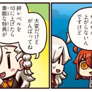 TYPE-MOON/FGO PROJECT、『Fate/Grand Order』のWEBマンガ「もっとマンガで分かる!Fate/Grand Order」の第30話を更新