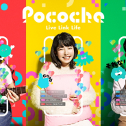 DeNAのライブストリーミング、初の黒字転換、営業益8億円 「ポコチャのトップラインが急激に伸びた」(守安社長) ゲームやMobage運営のノウハウ活用