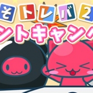 サイバーステップ、クレーンゲームアプリ『トレバ2D』のAndroid版を配信開始 プレゼントキャンペーンなど各種キャンペーンを実施中!