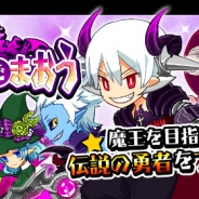 クローバーラボ、ソーシャルRPG『みんなでまおう』を「mobage」「GREE」でも配信開始…スタートダッシュキャンペーンも実施