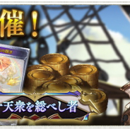 Cygames、『シャドウバース』で「グランブルーファンタジー」クエストを12月29日11時より開催…「ウーノ」「エッセル」「シエテ」とバトル!