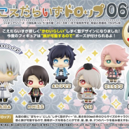タカラトミー、「こえだらいずドロップ06 刀剣乱舞 -ONLINE-vol.5」を2018年11月下旬に発売…本日より予約受付を開始!